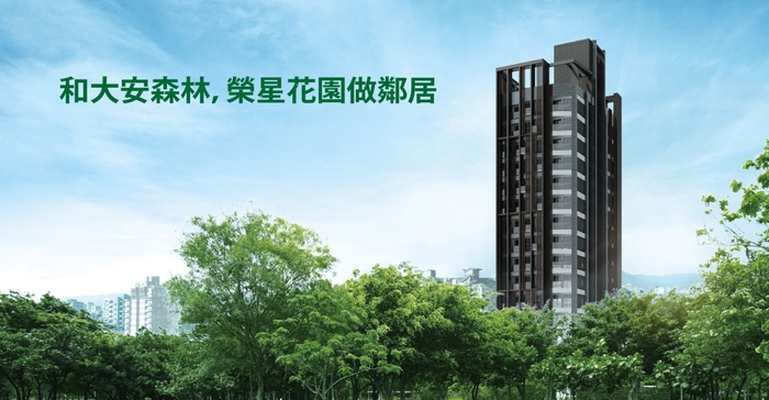 保值抗跌CP值高，市中心好房買得起，2房輕鬆付