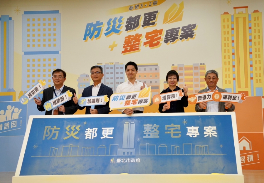 老屋大樂透？北市重建「保底」1坪換1坪 專家笑：組團投資海砂屋