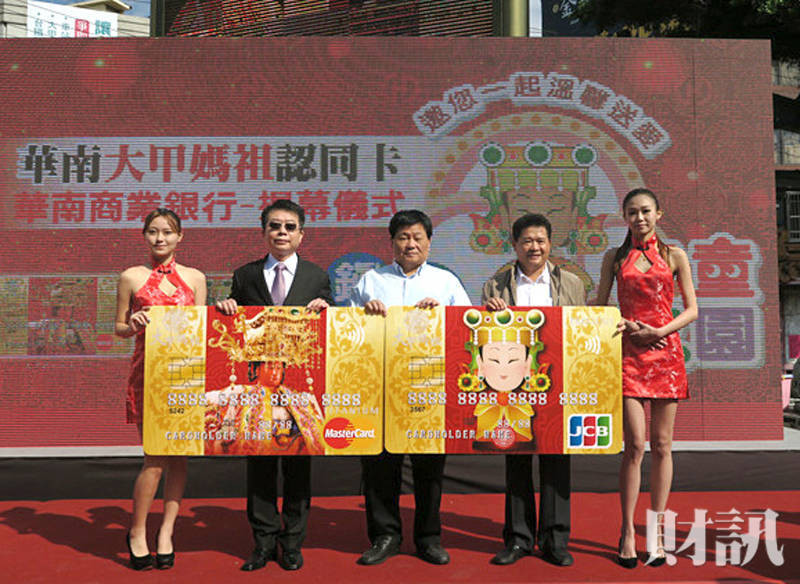 盤點15家宗教信用卡 看誰最神！