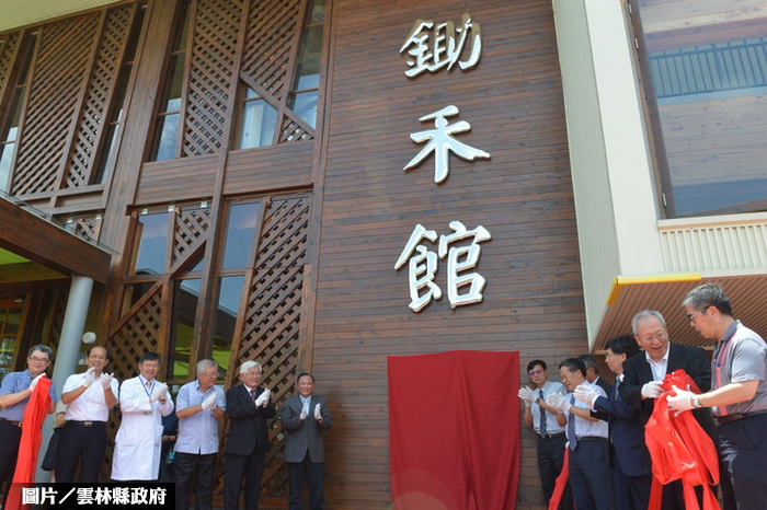 台大雲林鋤禾館啟用 促進產學界交流