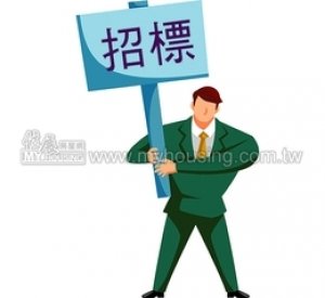 新北市市有房地  公告標租