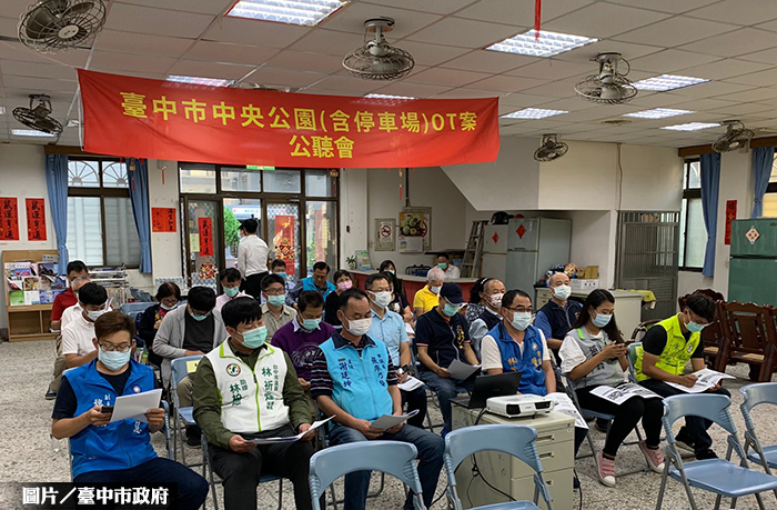 台中中央公園年底開幕 舉辦OT公聽會