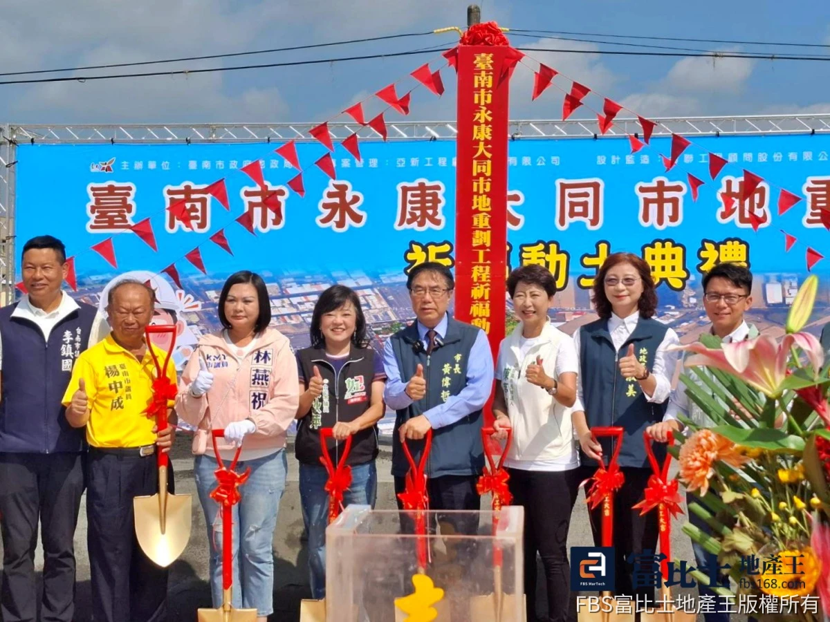 鄰近永大路商圈、解編閒置公設地！台南永康大同市地重劃工程啟動