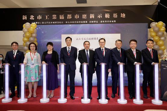 新北工業區優化升級 打造都市更新示範基地