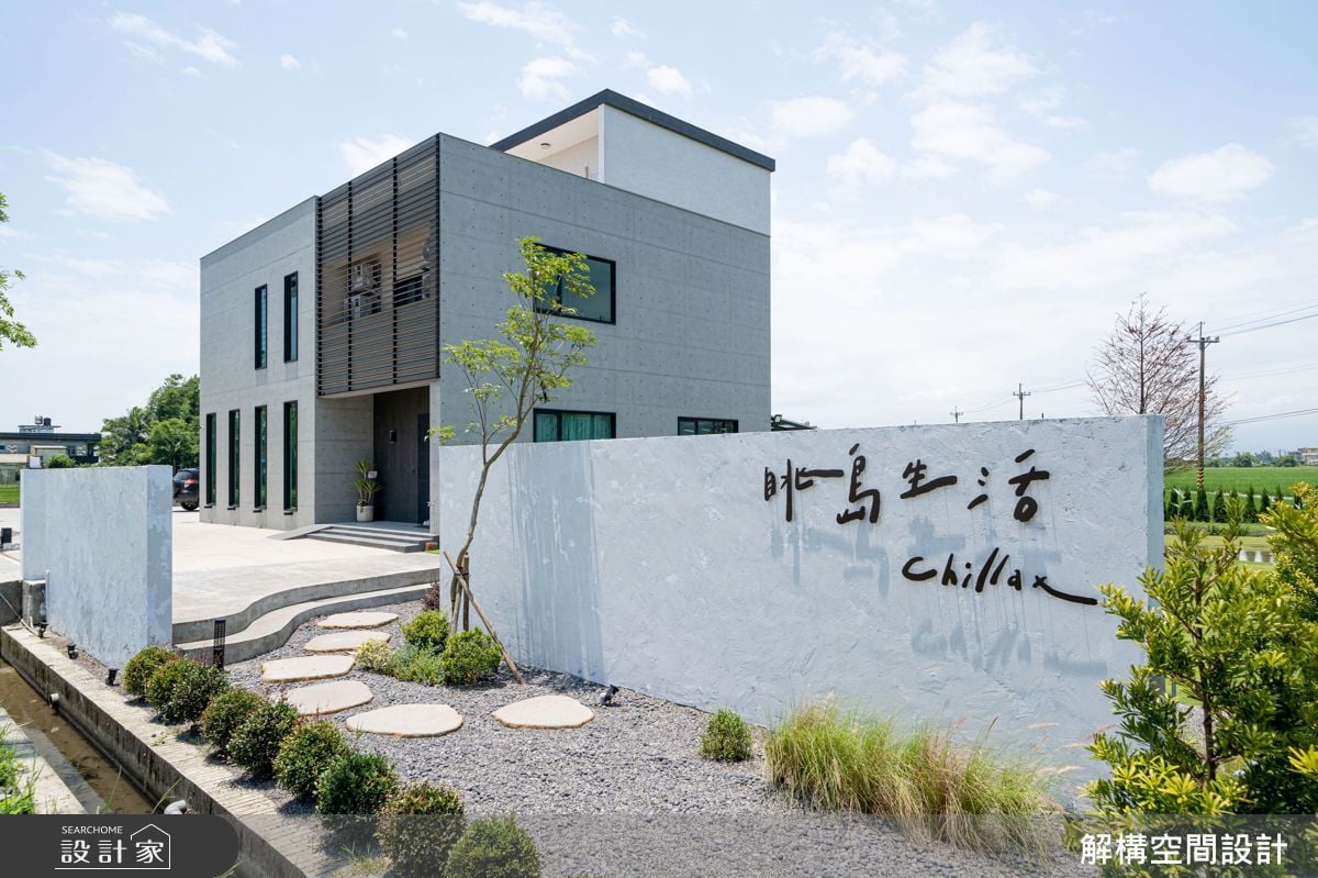 大人、小孩都愛的混搭風親子民宿！洞穴溜滑梯、療癒系客房，實現鬆弛感...