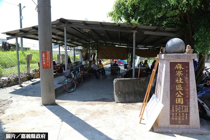 麻魚寮公園改善 打造太保新亮點