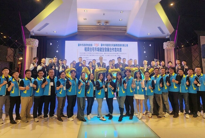 台中打造「安心租屋城市」！地政局攜手租賃公會簽署合作意向書 全國理事...