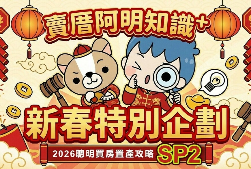 過年別只會吃年夜飯！從送神、辭歲、守歲到破五開市，台灣年節全攻略一...