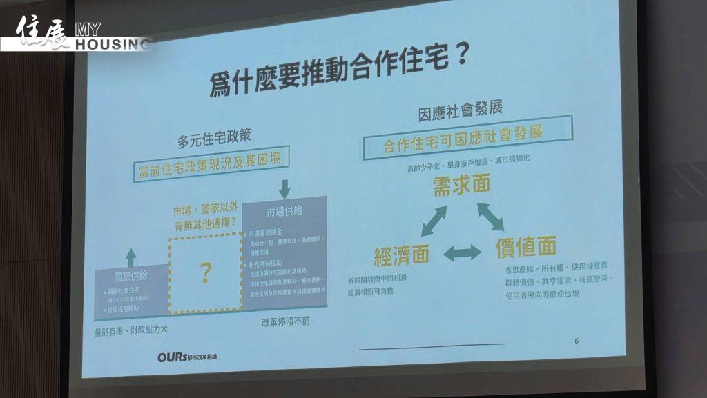 台灣住宅想像過度侷限 彭揚凱：合作住宅將成下一個居住突破口