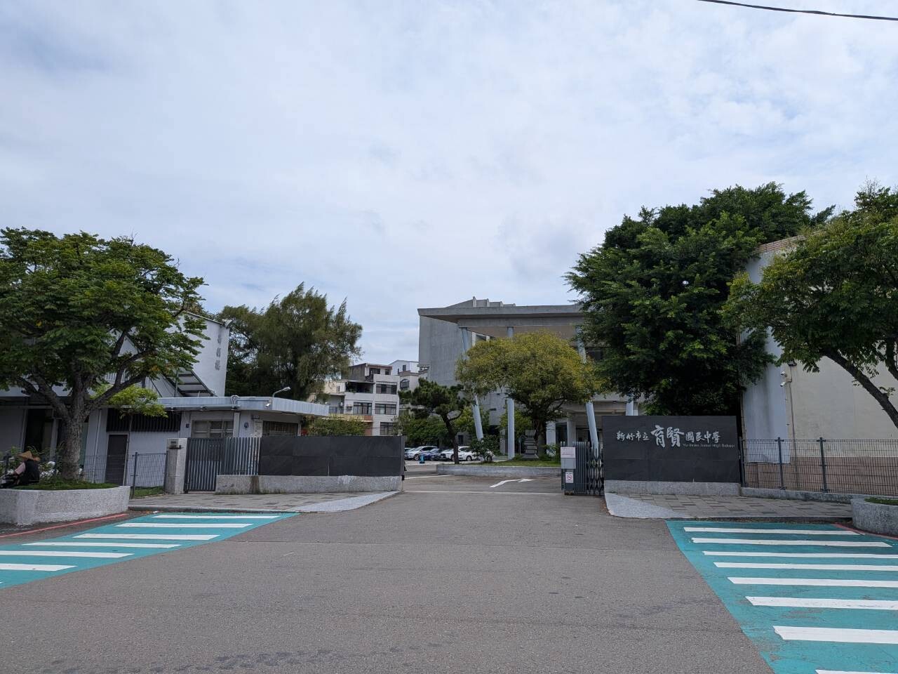 育賢國中（攝影：樂屋特派員）