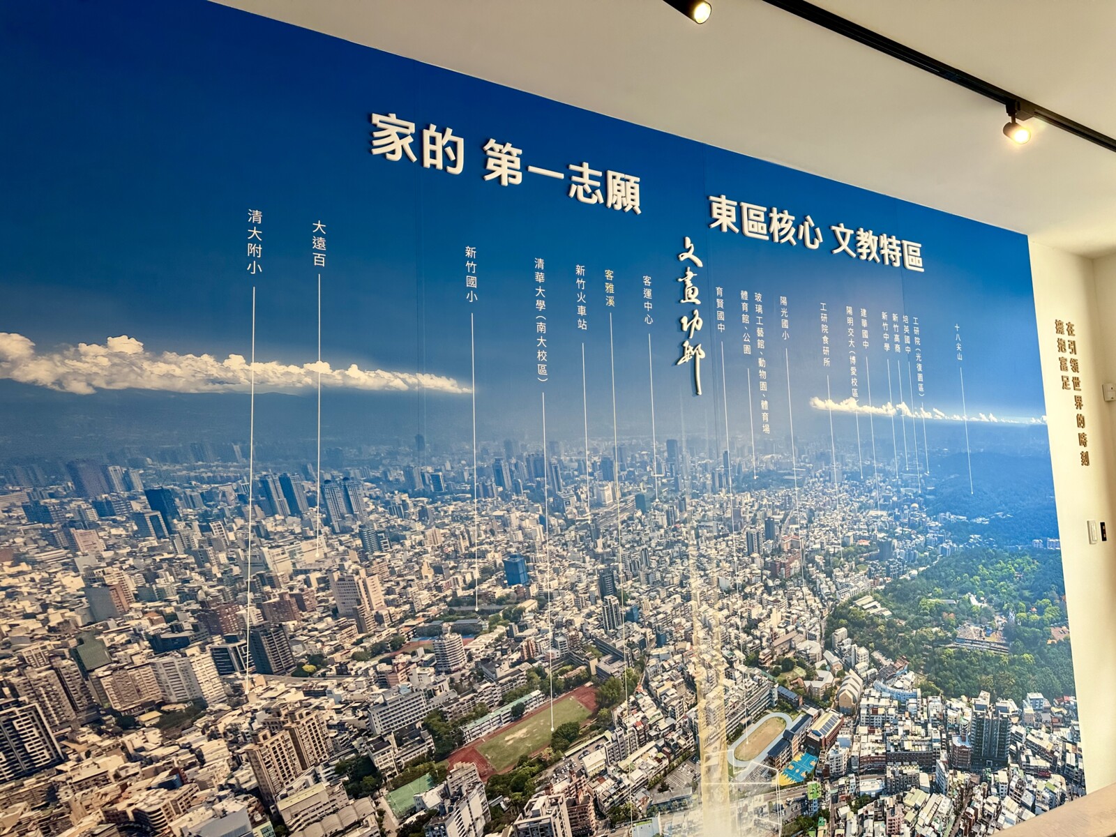 文畫功邸接待中心（攝影：樂屋特派員）
