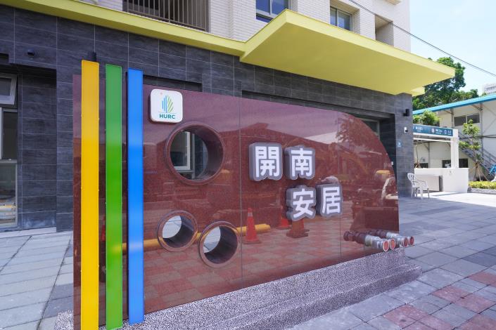台南社宅「開南安居」300戶今招租！滿18歲可申請、最長住12年