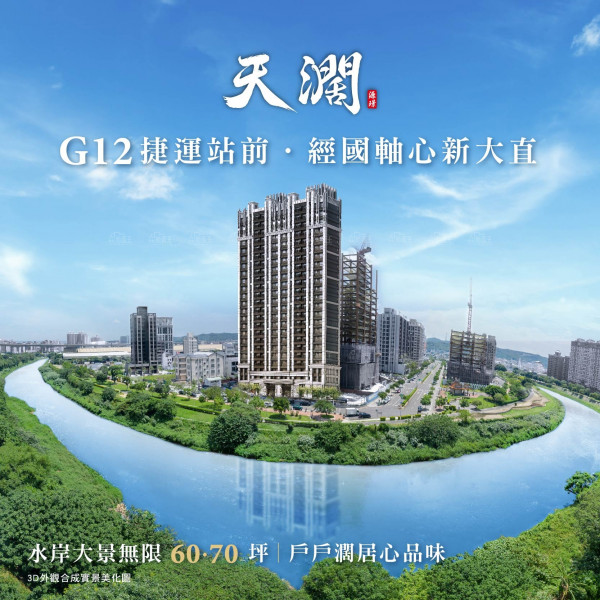 百戶適居社區    均一坪數等質好鄰