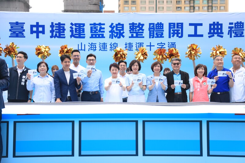 台中史上最大交通建設啟動　捷運藍線預計2034完工