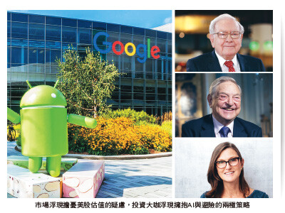 十三Ｆ大咖出招…AI聚焦分歧