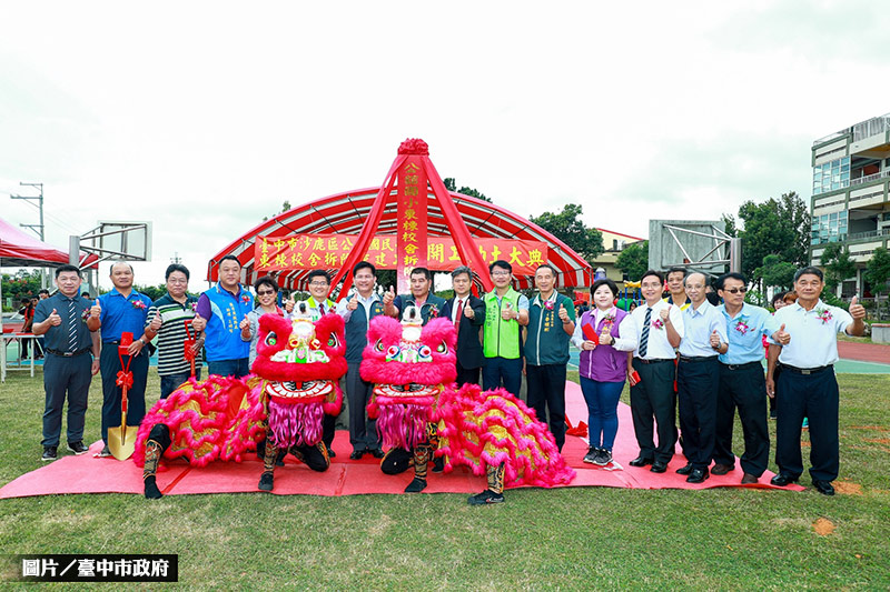 台中公舘國小校舍重建 優化教學環境