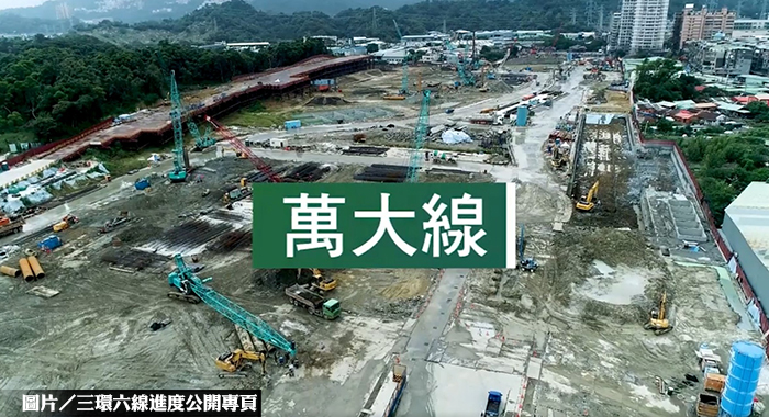 萬大線永和站、雙和醫院站 確定改名！