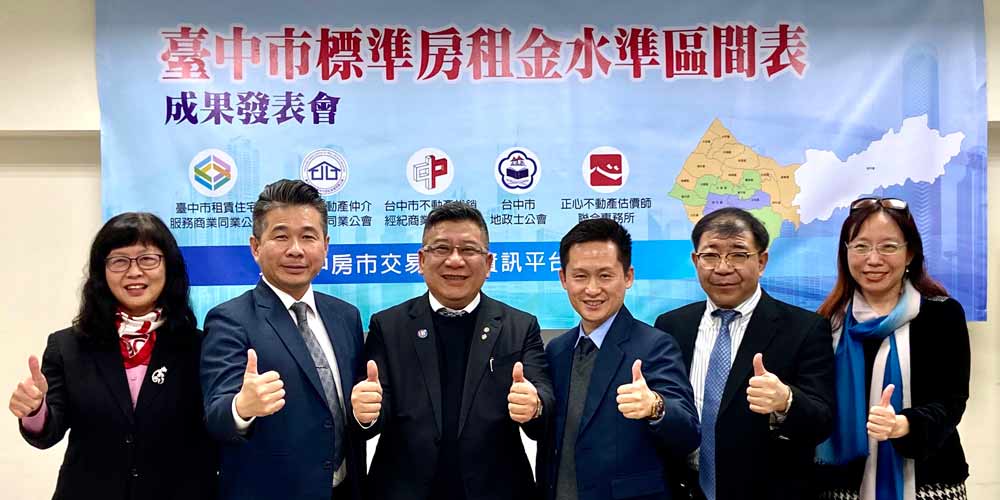 台中市房租行情表 出爐