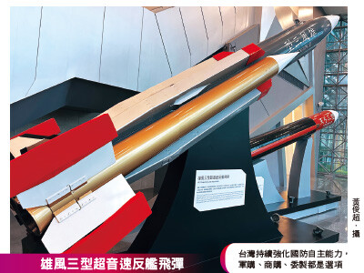 軍購案付委 軍工股春天來了？！國防特別預算箭在弦上