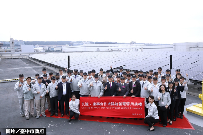 康寧台中廠　建太陽能屋頂電場