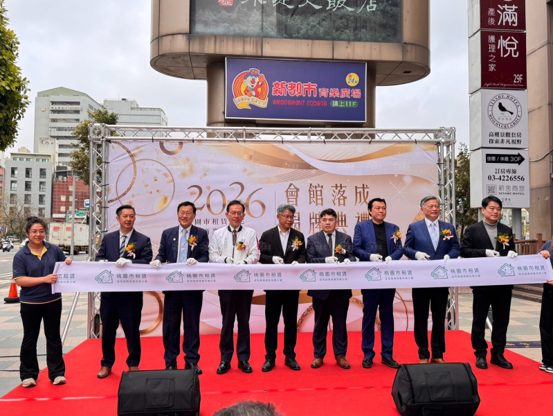 桃園租服公會全台首創自有會所揭牌 理事長廖智賢：扎根打好基礎 公會才...