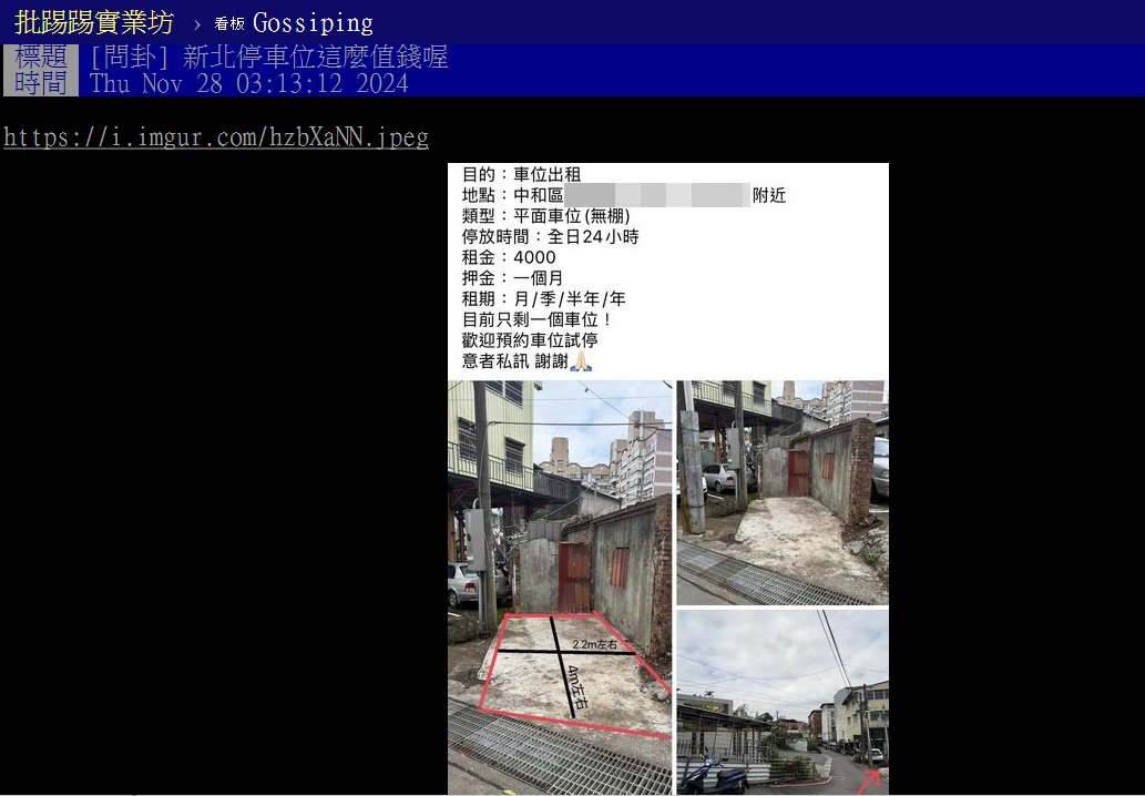 中和「牆角小空地」停車一個月要4000 在地人揭真相：秒殺吧