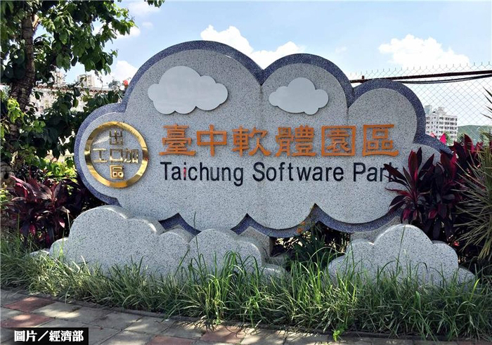 中軟園區商辦　 S1智匯中心啟用