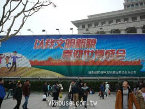 世博將豋場 上海房價「5、3、2」