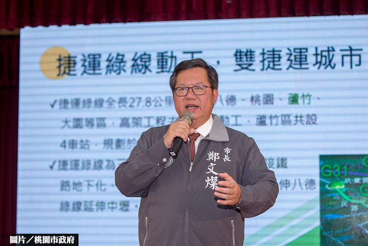 雙捷運助威  蘆竹力圖成北桃園都心