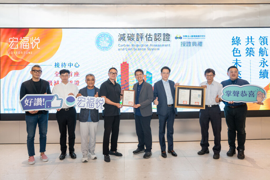 綠色實力全台第一！海悅機構攜手宏福實業集團 打造首座翡翠級減碳認證接...