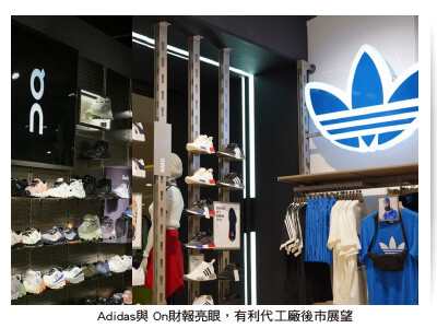 製鞋旺季 來億、鈺齊營運看俏