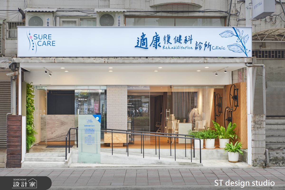 最懂人心 溫馨療癒的復健診所