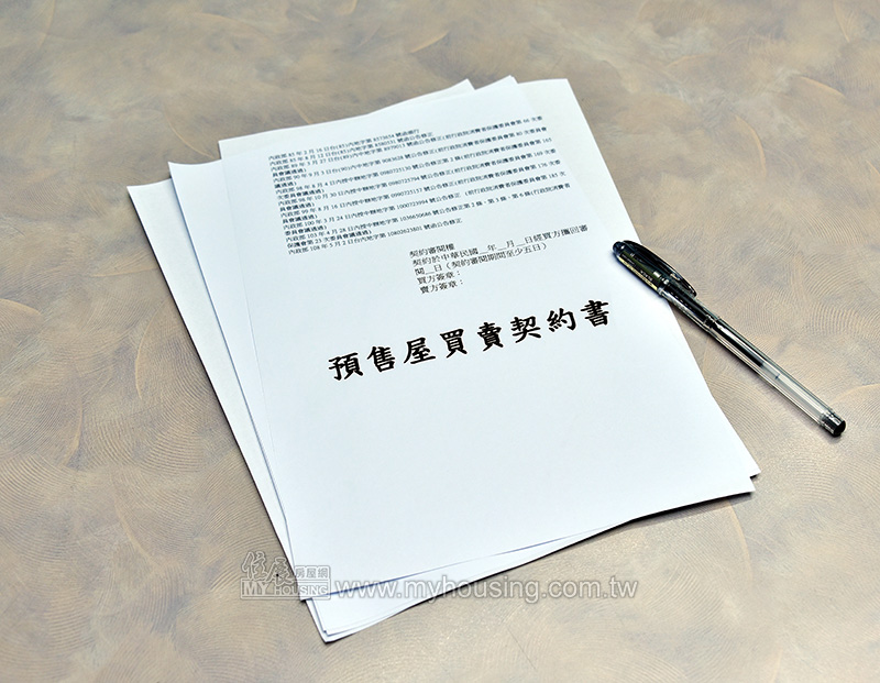 付訂金才能攜回預售屋契約 公平會開罰105萬