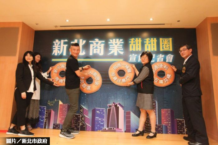 新北甜甜圈效應 吸引業者進駐
