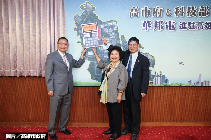 華邦電進駐　政府擬擴南科高雄園區