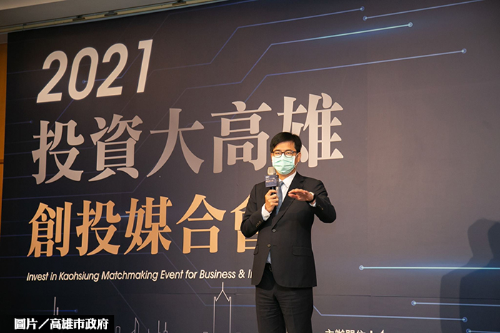 高雄投資媒合會 逾15家創投出席