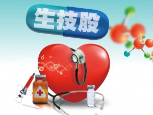 生技股質變與量變