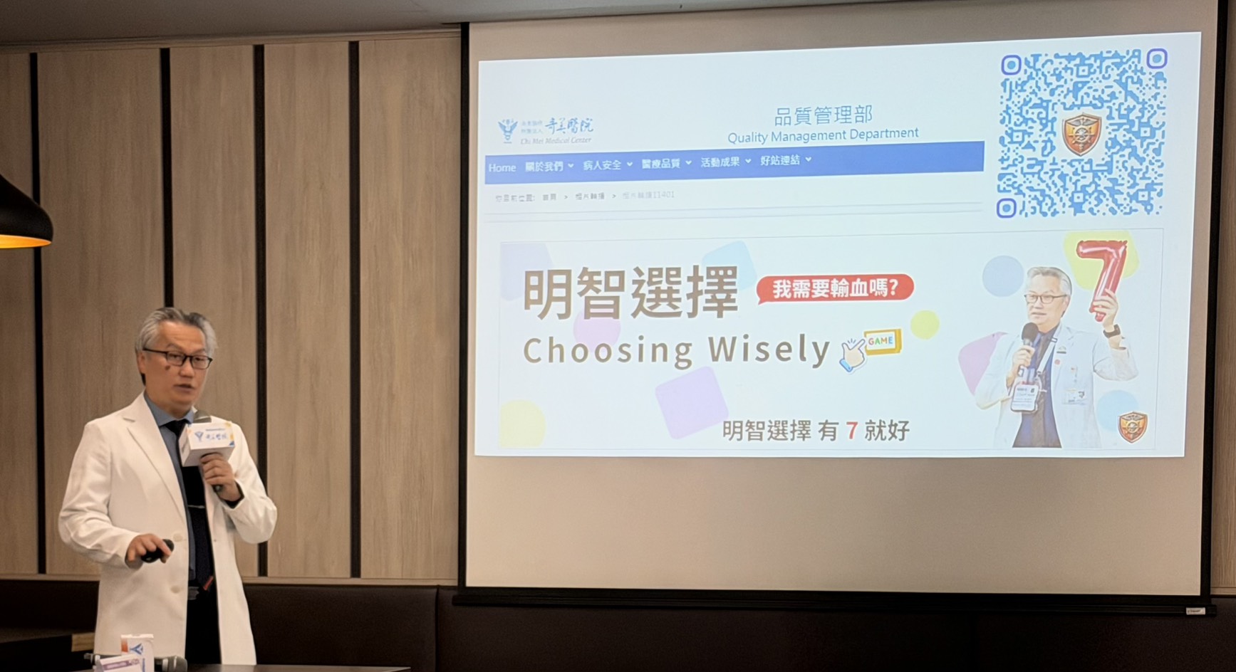 奇美醫院推動「明智用血」 告別傳統迷思 「有7就好」