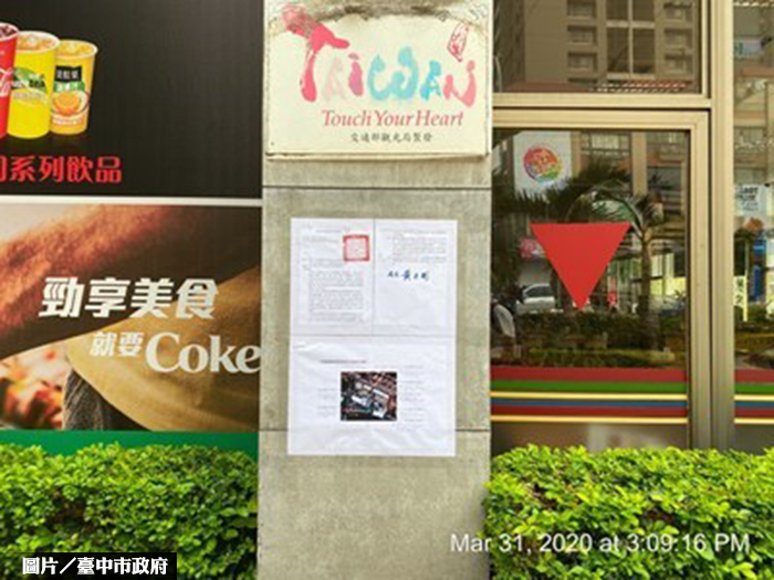 審理5年 中科購物廣場定讞違章