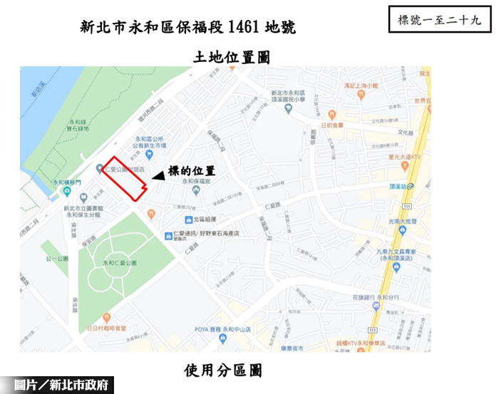 新北永和 公辦都更房地公開標售
