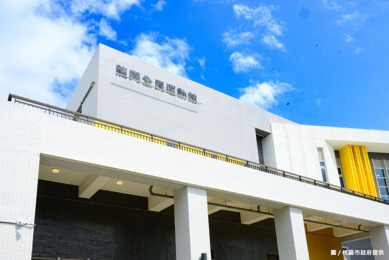 龍岡全民運動館啟用 生活圈運動...