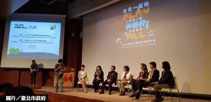 北市共融遊戲場 至今完成28座