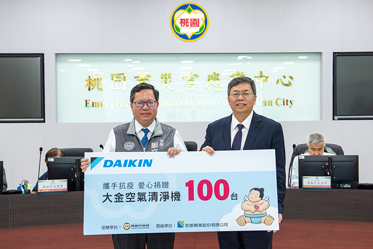 大金空調 守護民眾健康－捐贈桃園市政府空氣清淨機