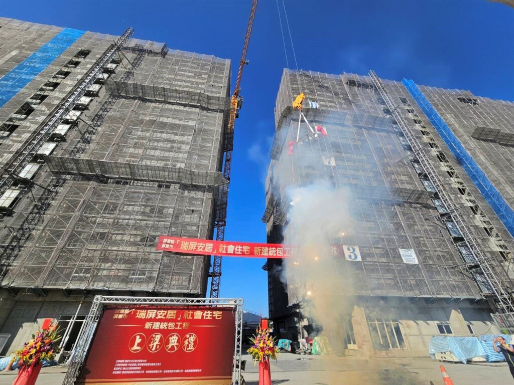 屏東首座中央社宅『瑞屏安居』上梁典禮　未來將成青年返鄉關鍵支點