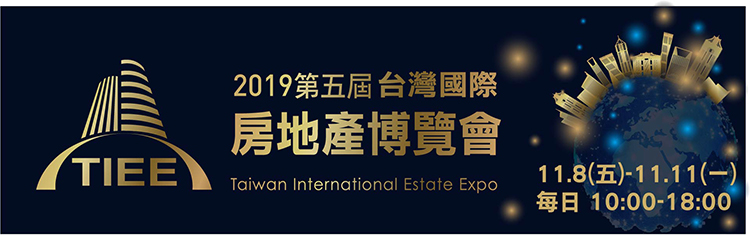 抽千萬大獎的好機會 國際房地產博覽會來了