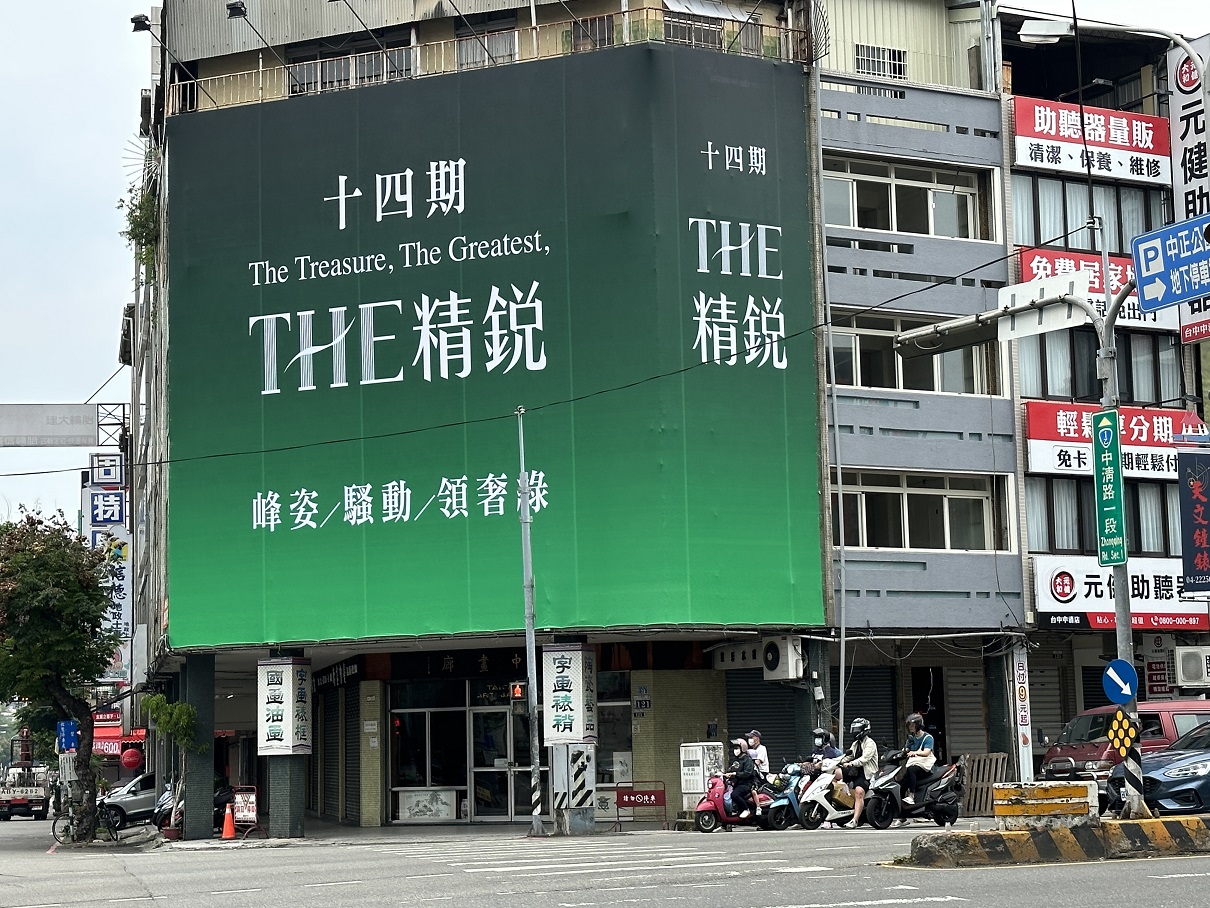 台中最大重劃區5年房價翻2倍！大咖建商紛湧進 最高單價67萬