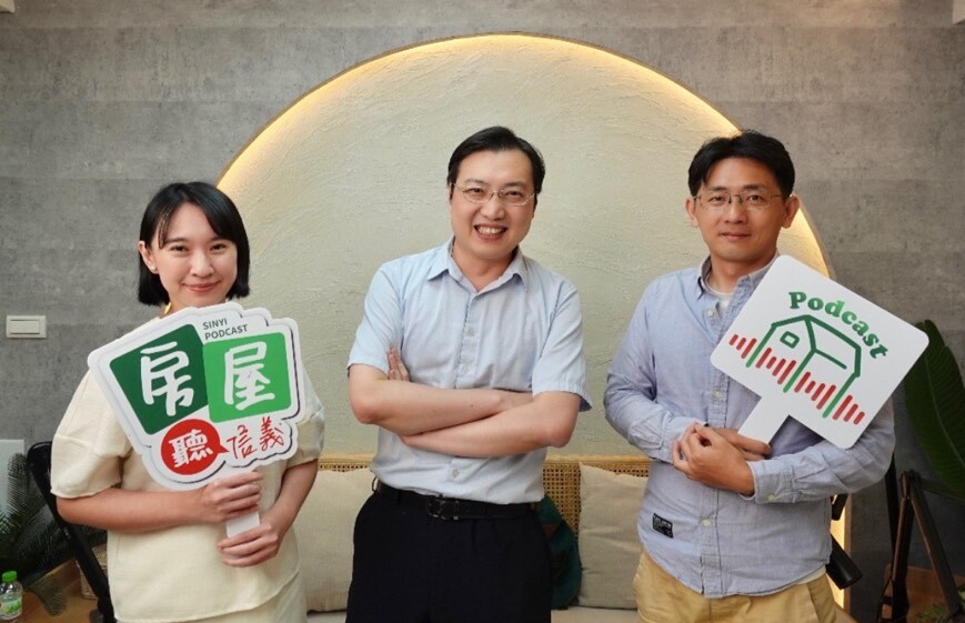 信義房屋Podcast談2025房市趨勢解析 提醒買方三大策略