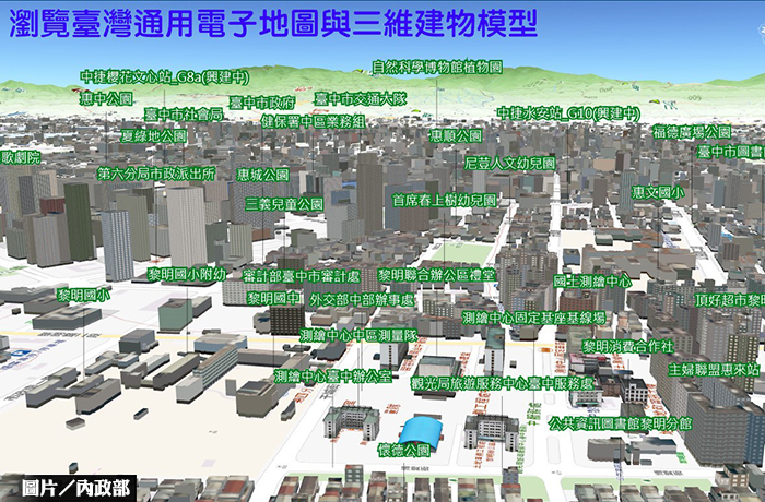 升級為3D 國家底圖服務正式上線！