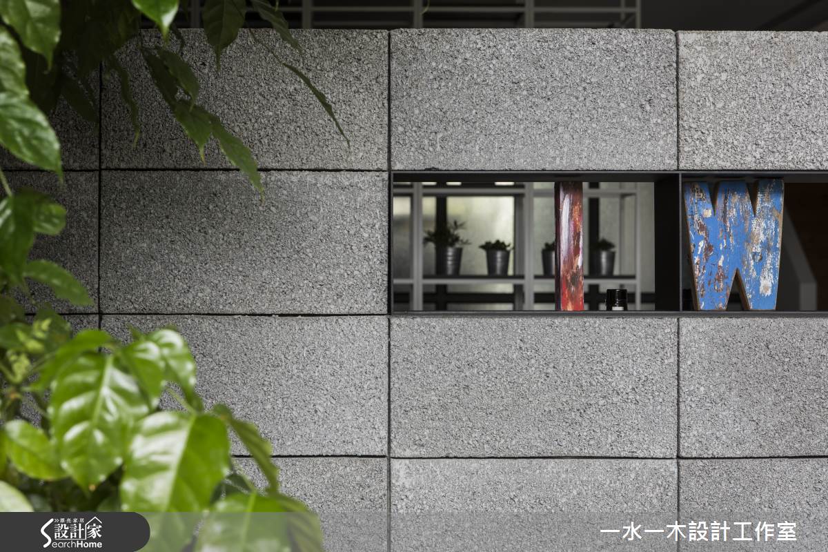 一瓢水 一株樹  一個你居家藍圖的圓夢之地