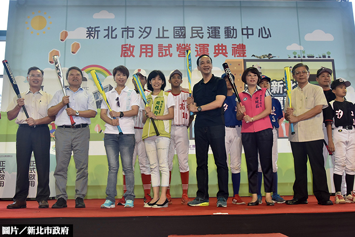 6年啟用10運動中心　汐止館正式開幕　